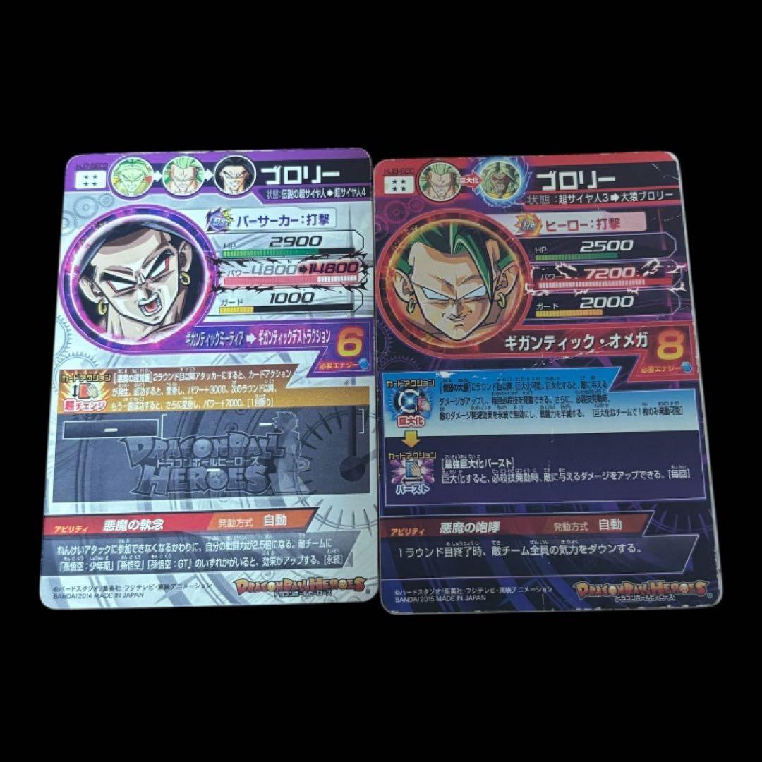 【超激レア】ドラゴンボールヒーローズ　ブロリー