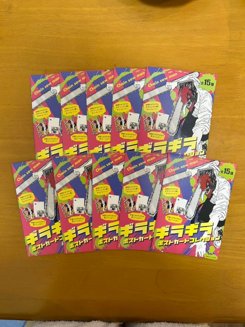 鬼滅の刃 メモリアルコレクション チェンソーマンギラギラポストカード 新品未開封