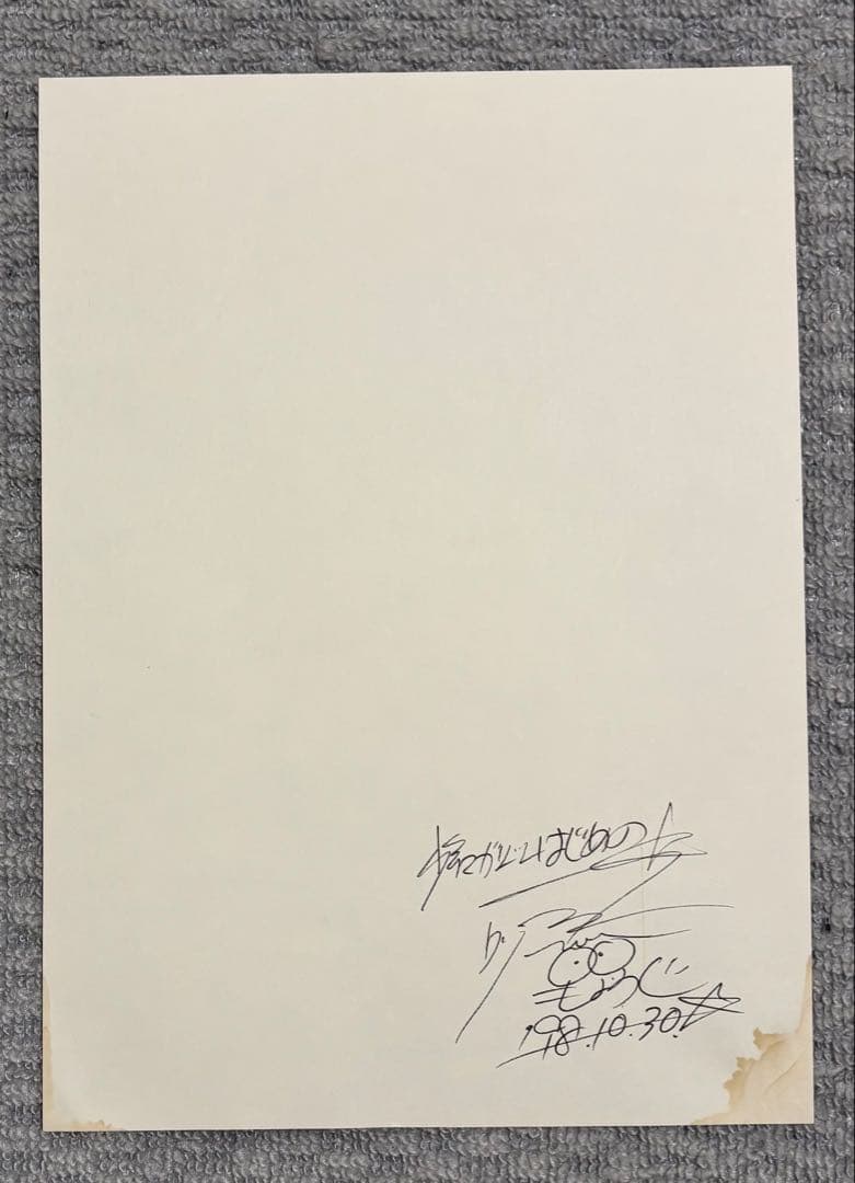 はじめの一歩　原画1枚　イラスト2枚（幕之内一歩、鷹村守）