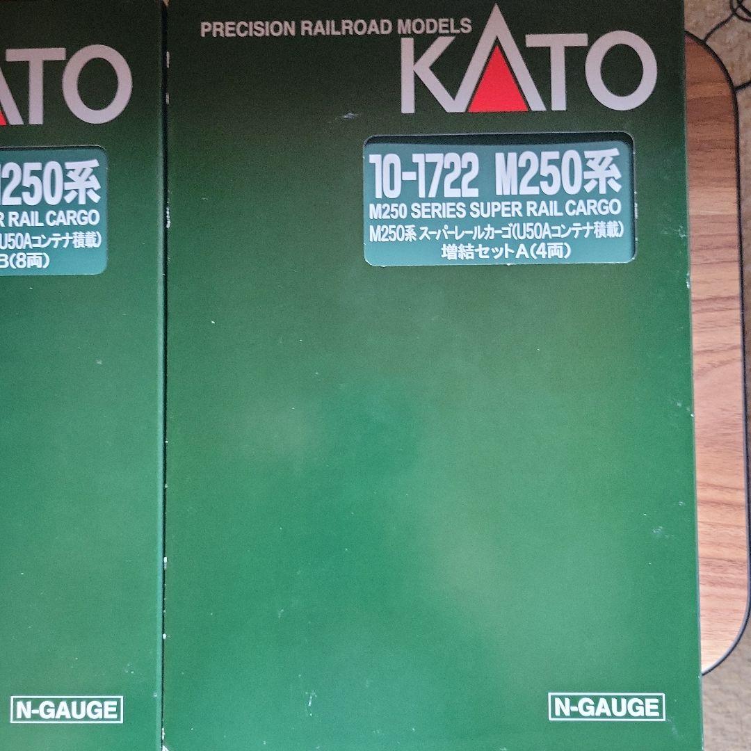 KATO M250系 スーパーレールカーゴ U50コンテナ16両フル編成中古美品