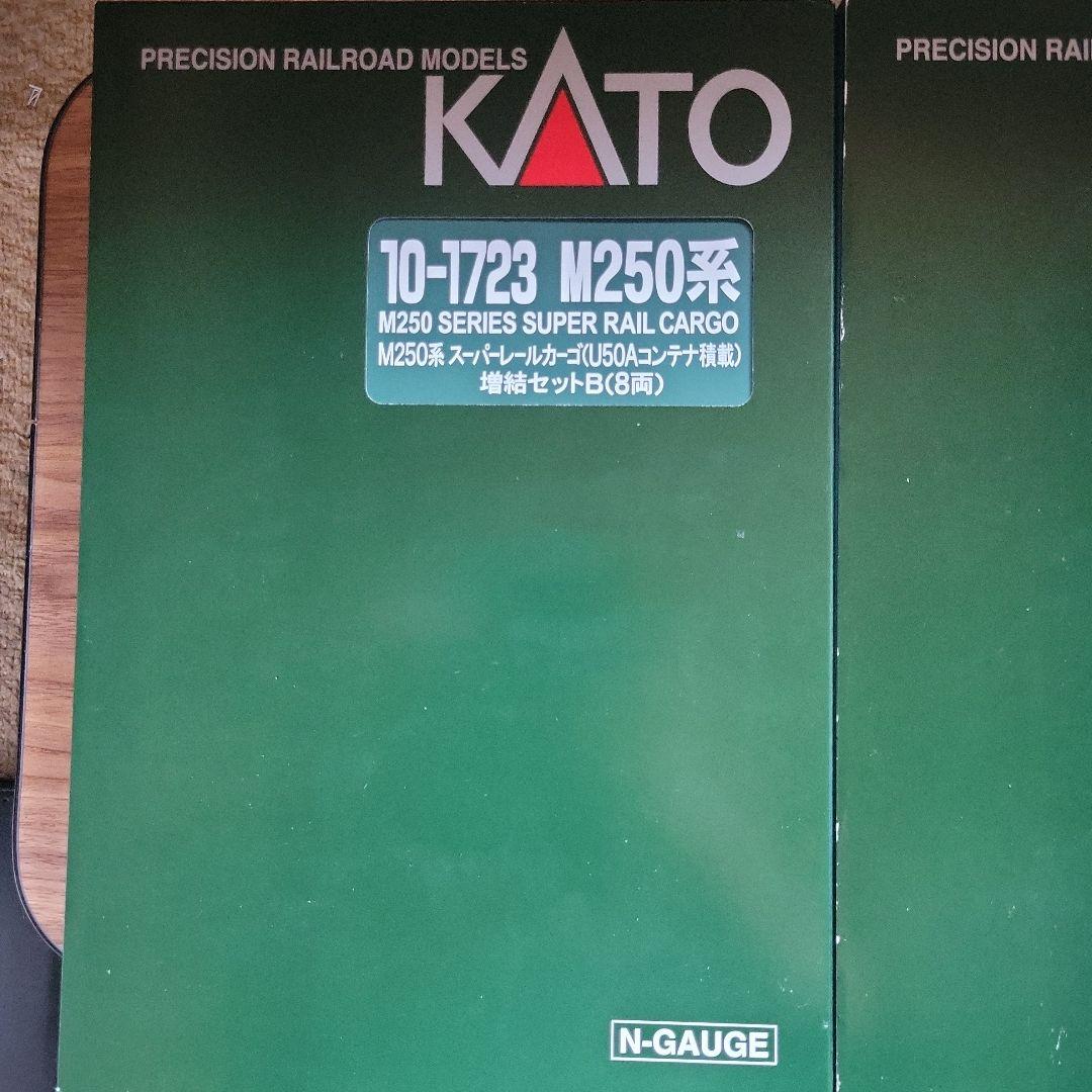 KATO M250系 スーパーレールカーゴ U50コンテナ16両フル編成中古美品