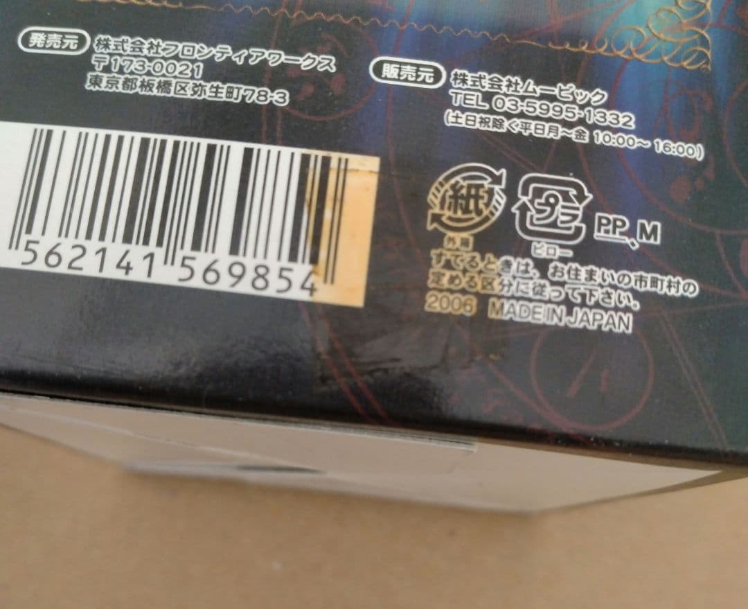 Fate/stay night トレーディングカード BOX