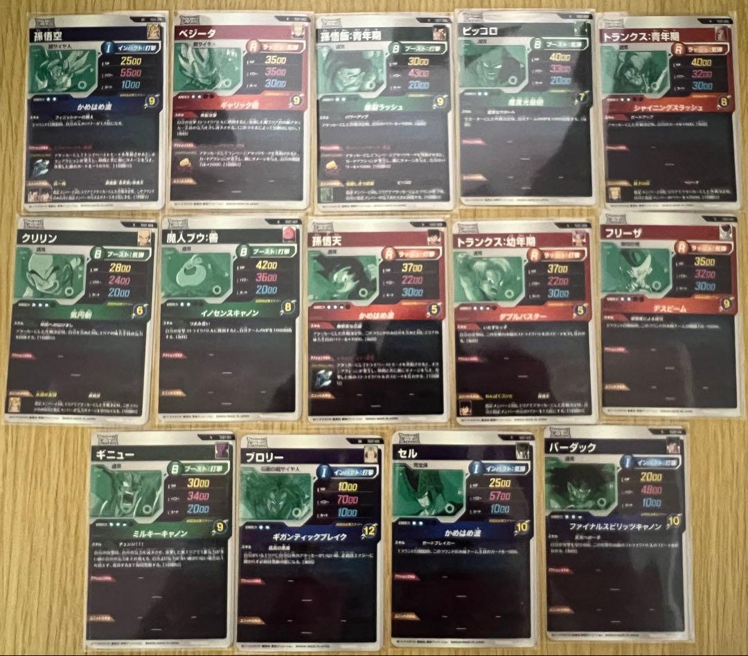 レン全14種類　フルコンプ　ドラゴンボール スーパーダイバーズ　ロケテ