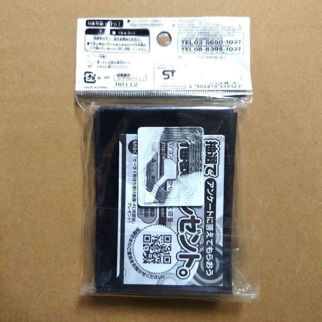 デュエルマスターズ　S・トリガー注意　旧版　タカラトミー　スリーブ