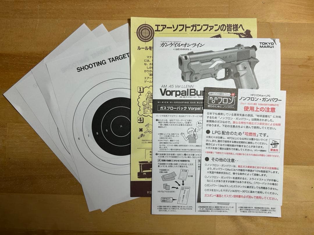 東京マルイAM.45 Ver.LLEN Vorpal Bunnyヴォーパルバニー