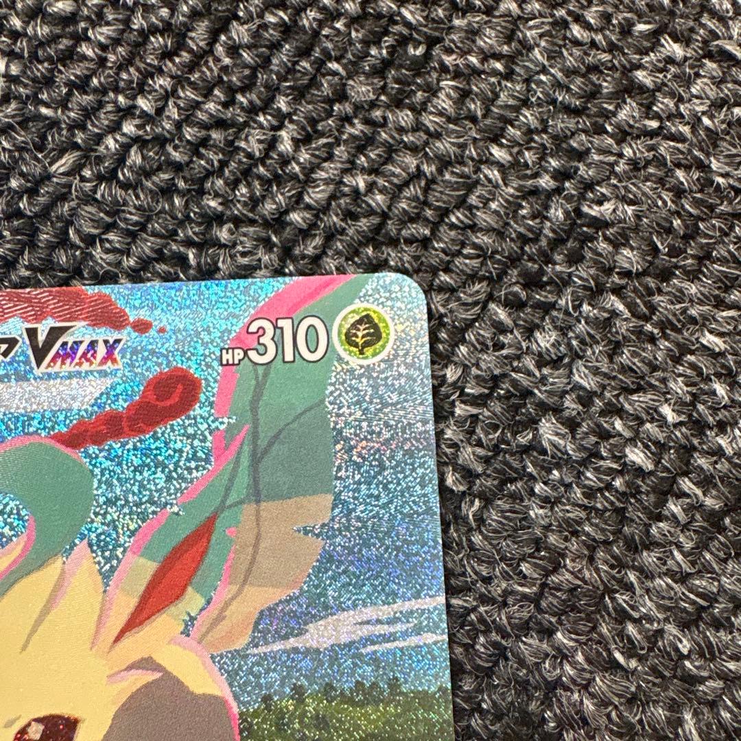玄*龍様 ポケモンカード　リーフィア　VMAX SAR