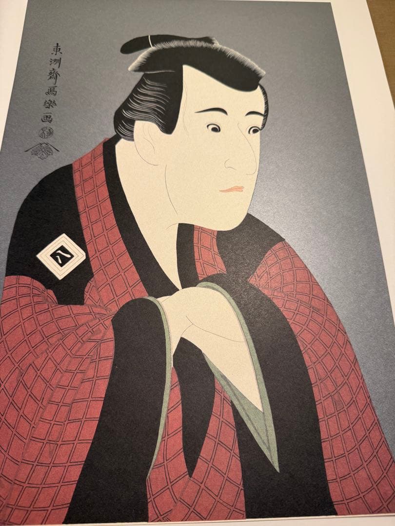中日新聞社 写楽 SHARAKU 骨董 古美術 浮世絵 版画 印刷40版