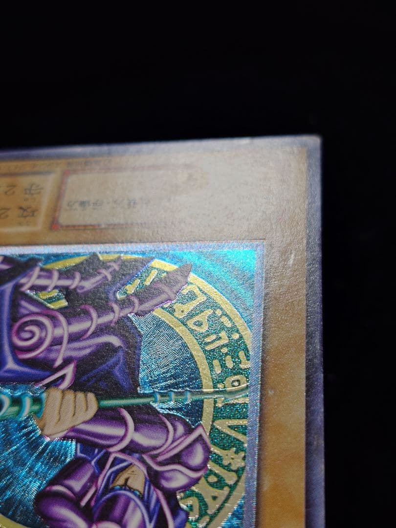 ブラック・マジシャン レリーフ