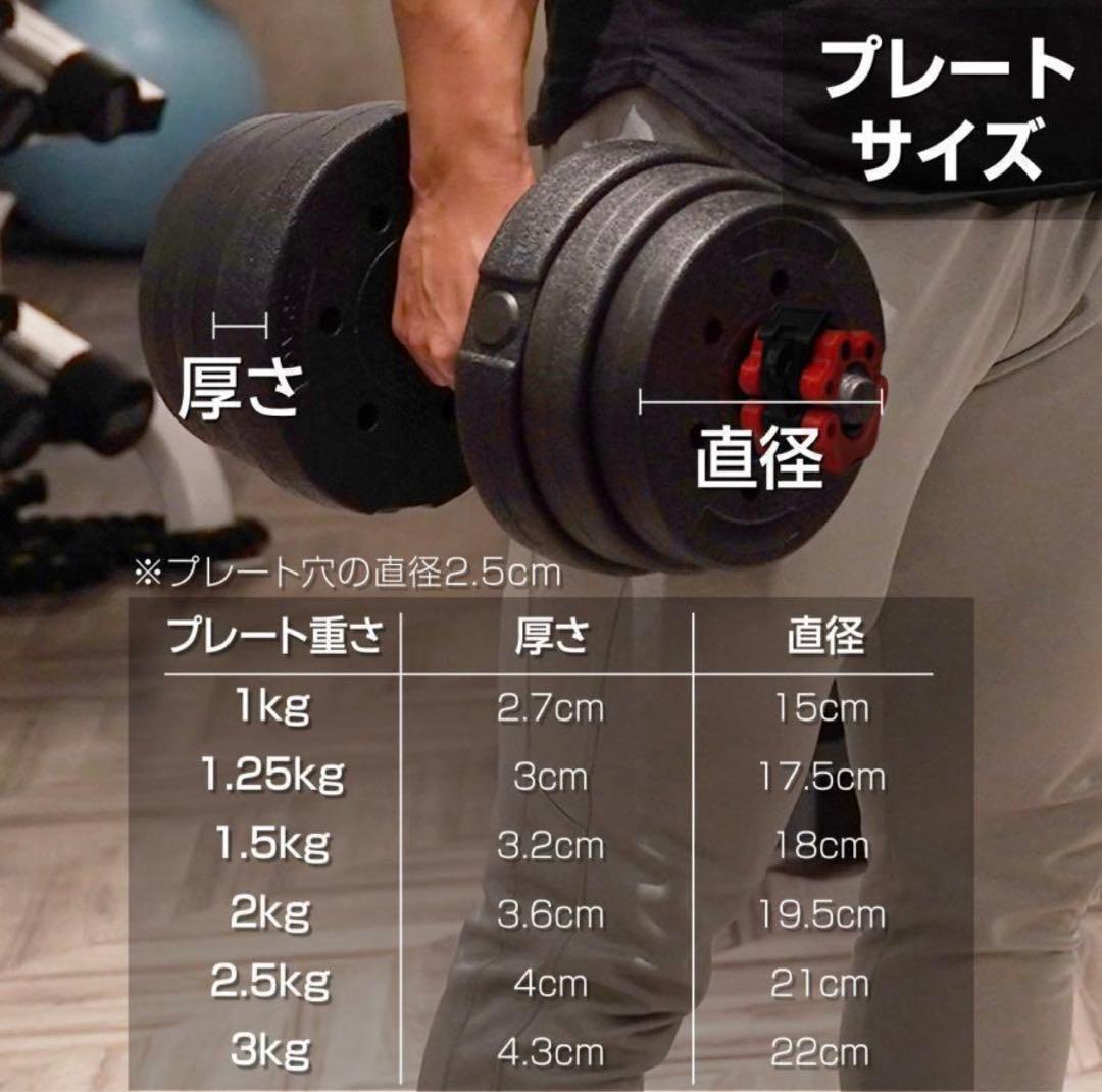 新品ダンベル 可変式 20kg 2個セット可変式ダンベル 40kg