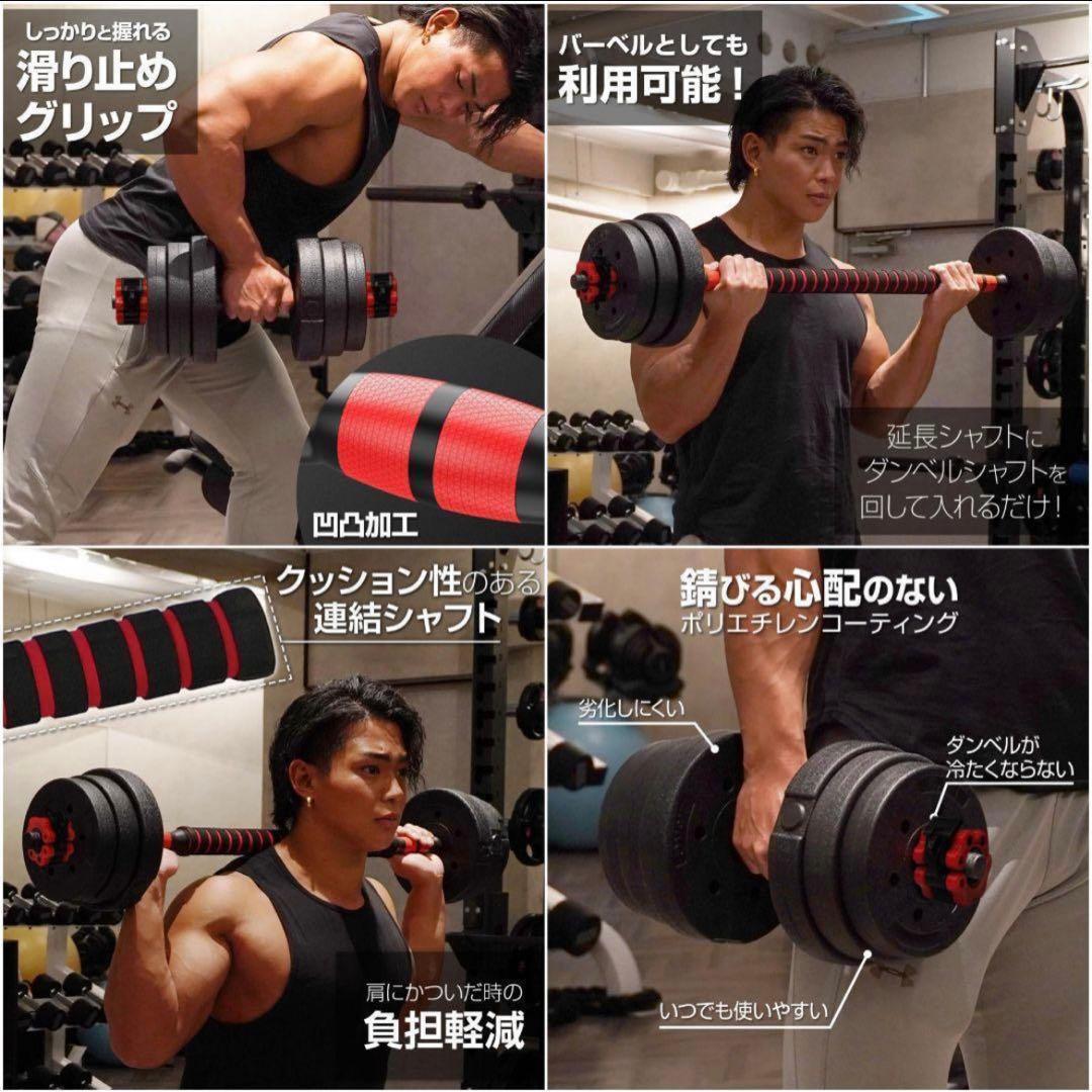 新品ダンベル 可変式 20kg 2個セット可変式ダンベル 40kg