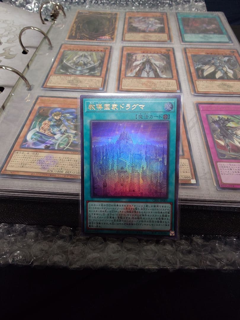 遊戯王OCG　白の物語　カードファイリング済　欠品無し