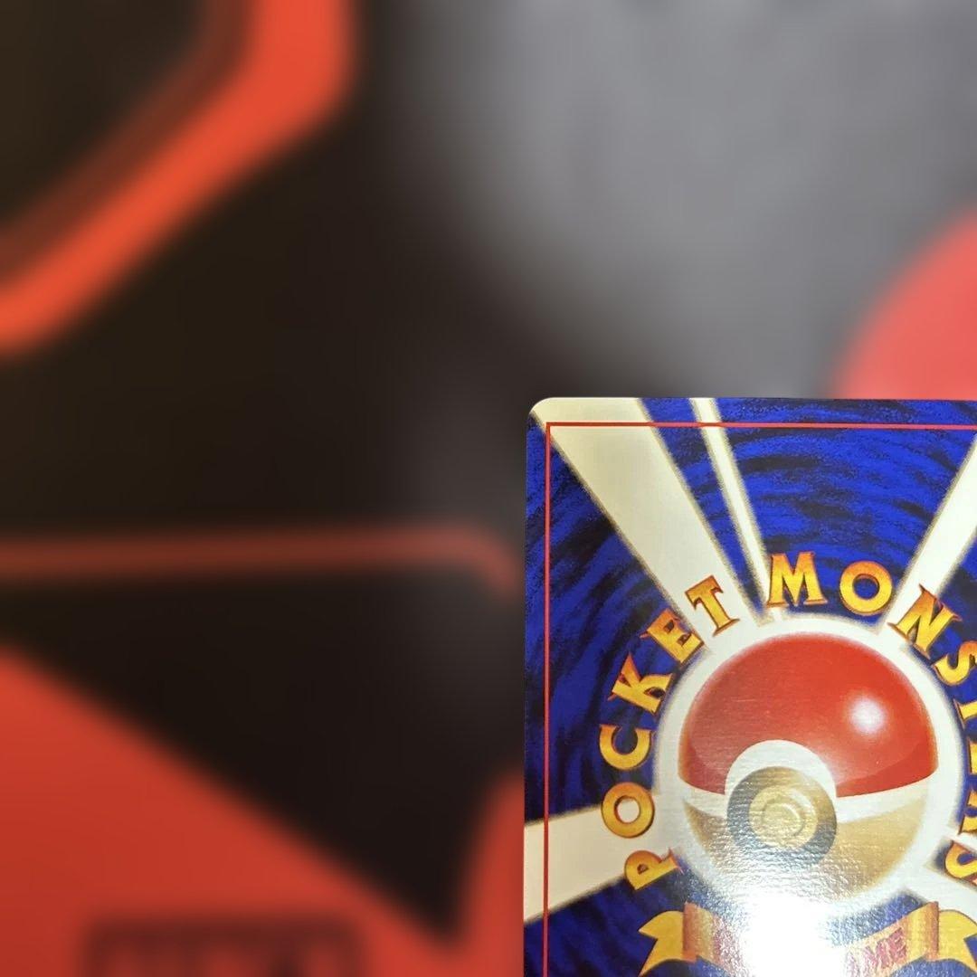 旧裏　そらをとぶピカチュウ　LV.11 No.025