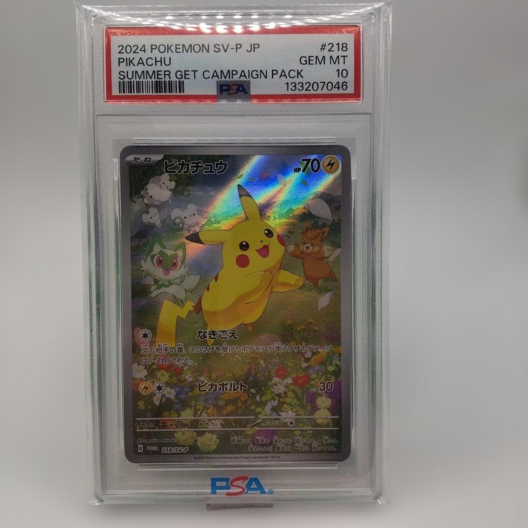 ◆ピカチュウ　218/SVP_P psa10 プロモカード ポケモンカード