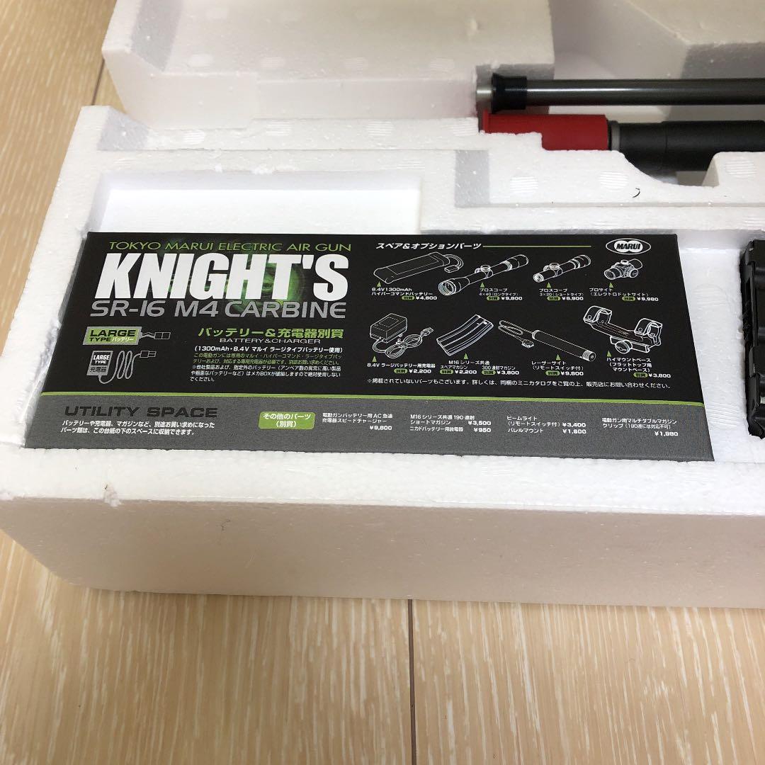 東京マルイ　電動ガン　knights MARUI SR-16 オプションつき