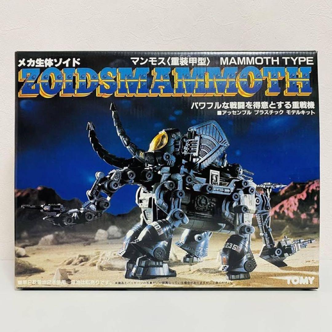 【未使用未組立】 ゾイドZOIDS マンモス〈重装甲型〉