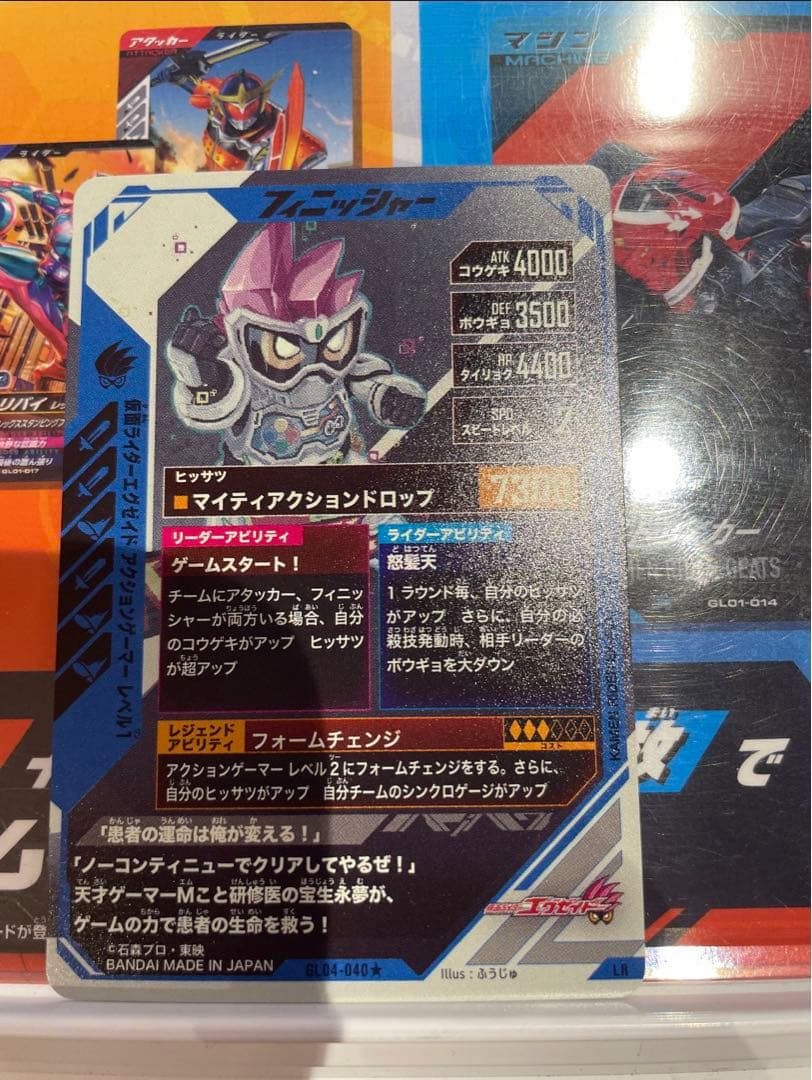 ガンバレジェンズ　仮面ライダーエグゼイド　パラレル