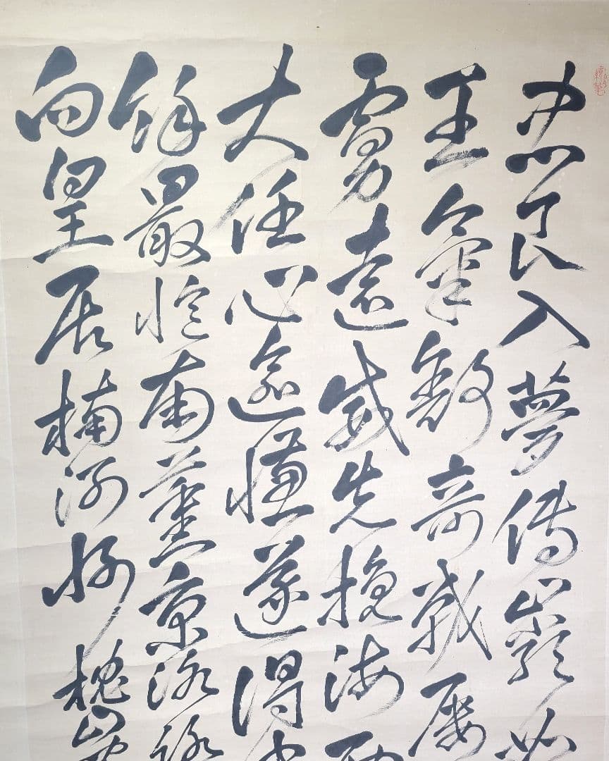 大沼沈山　漢詩人　六行書　楠公の詩　掛け軸　箱無　大幅　書画、骨董品、美術品