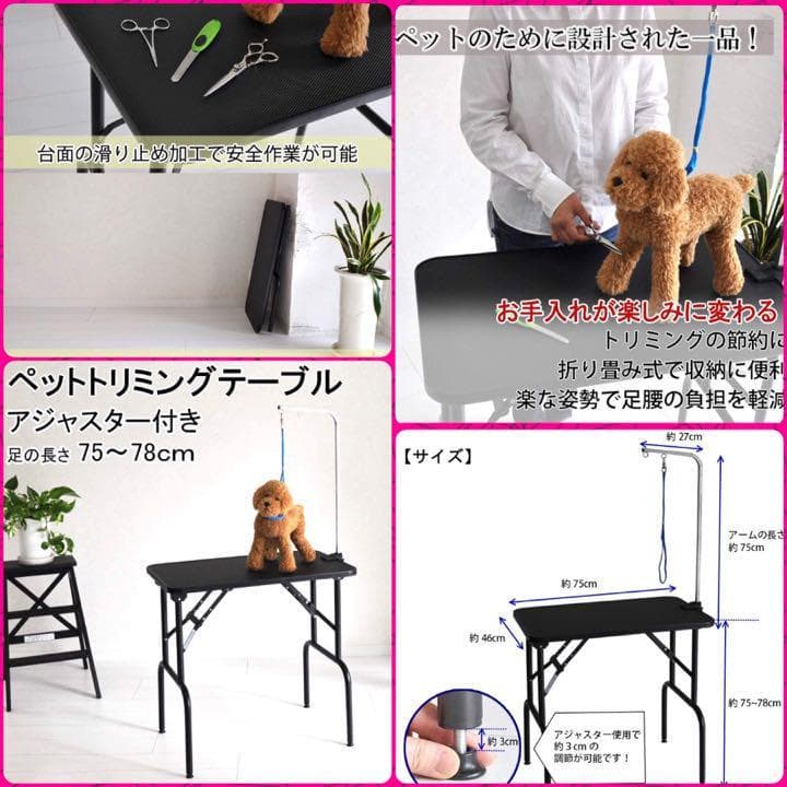 ❤プロが愛用する実用レベル♪❤高級トリミングシザー付属❣トリミングテーブル