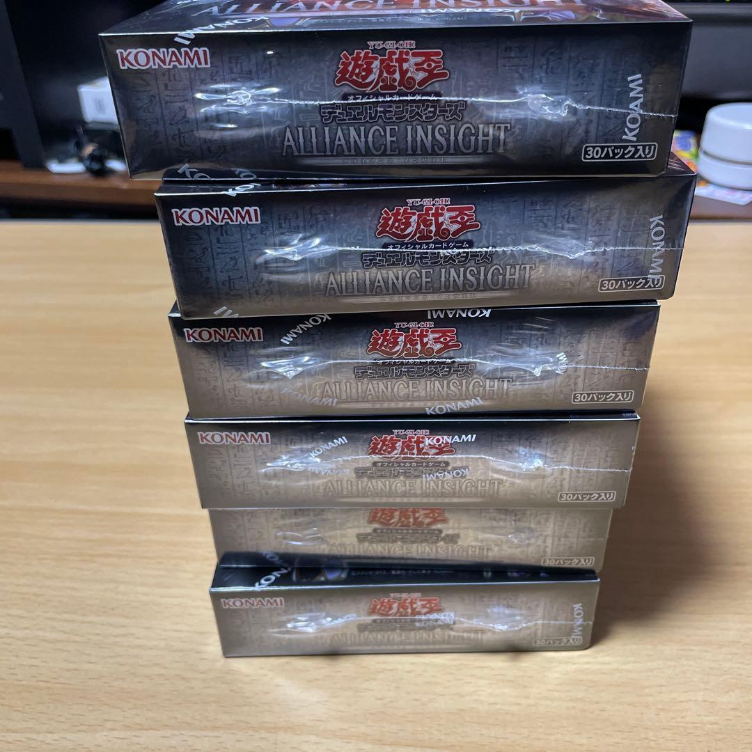 アライアンスインサイトBOX