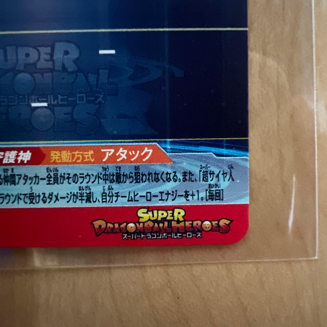 【極美品】UGM10-SECLC 孫悟空