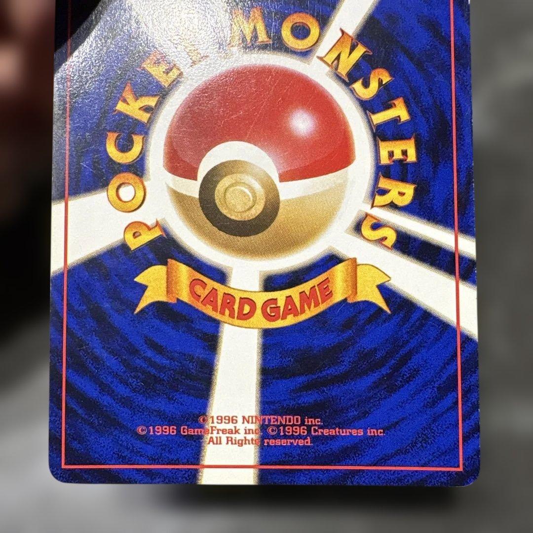 旧裏 オーダイル 十字ホロ ポケモンカード