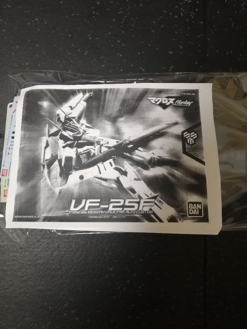 マクロス プラモデル メサイヤバルキリーアルト機 試作品 入手困難