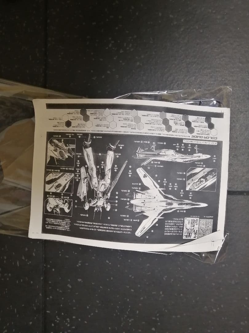 マクロス プラモデル メサイヤバルキリーアルト機 試作品 入手困難