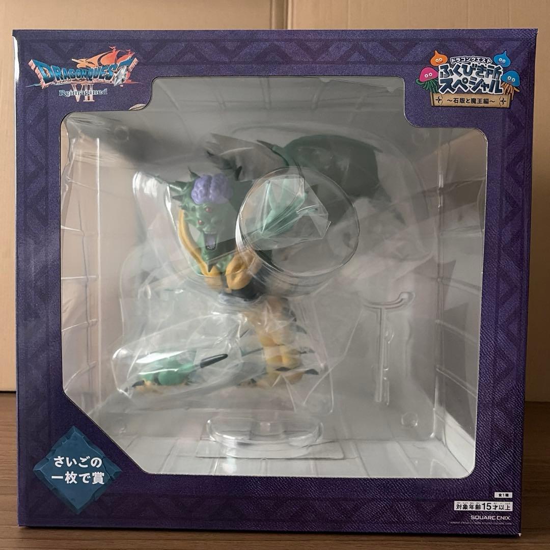 ドラゴンクエスト　一番くじ　さいごの一枚で賞　オルゴデミーラ　ラストワン賞