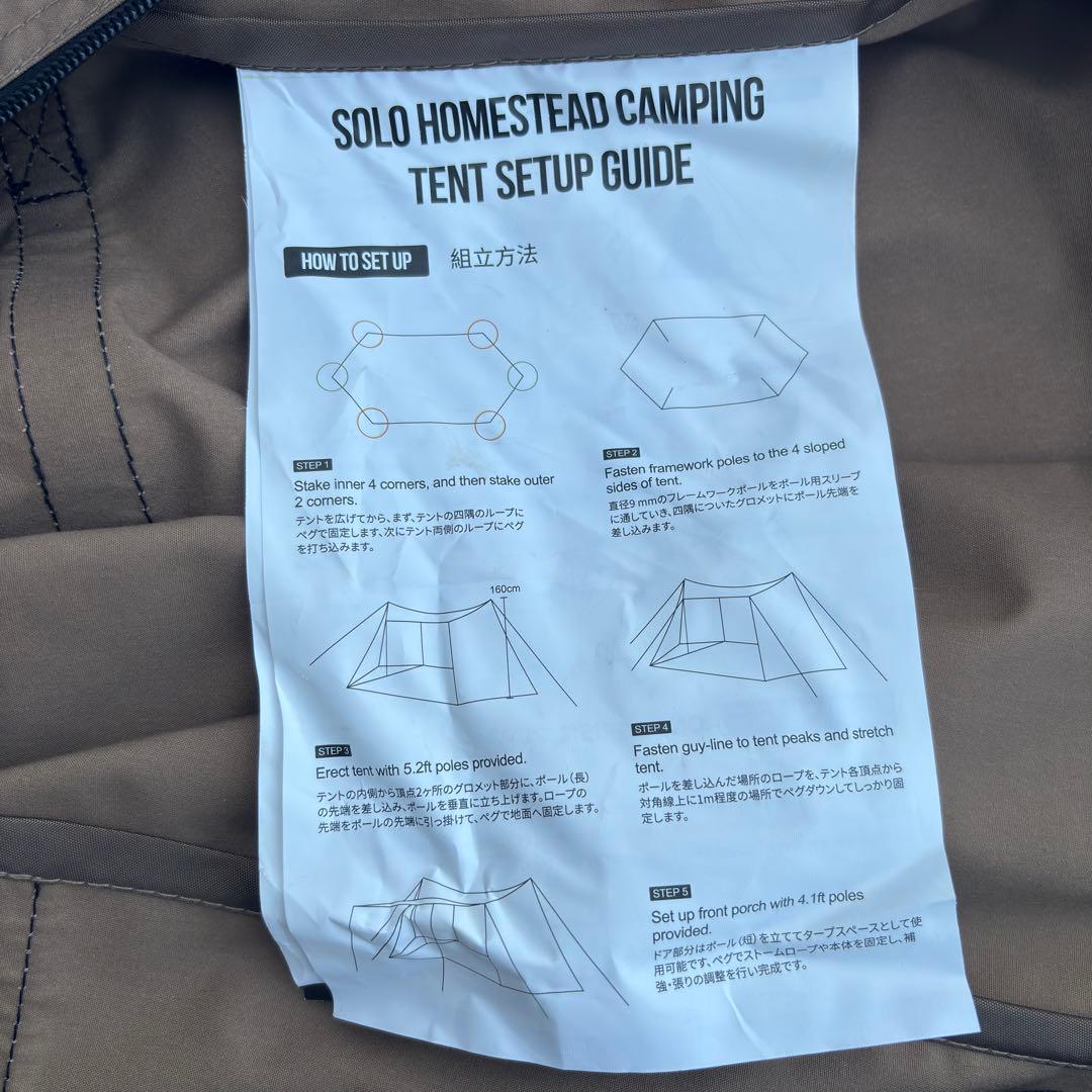 【未使用】OneTigris ソロホームステッドtc パップテント