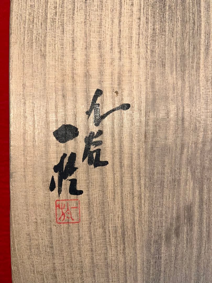 中田一於 淡青釉・淡桜釉 釉裏銀彩 壺 一対 N38 日本工芸会正会員 九谷焼