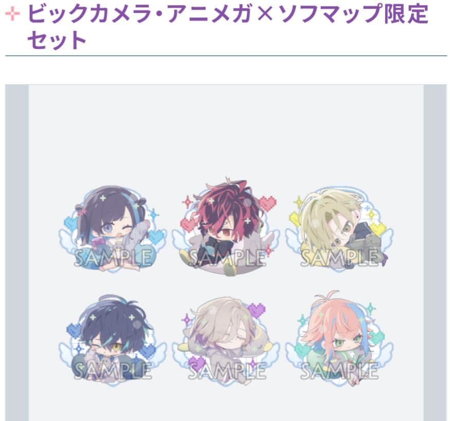 アンロジカル ソフマップ アクリルスタンド セット