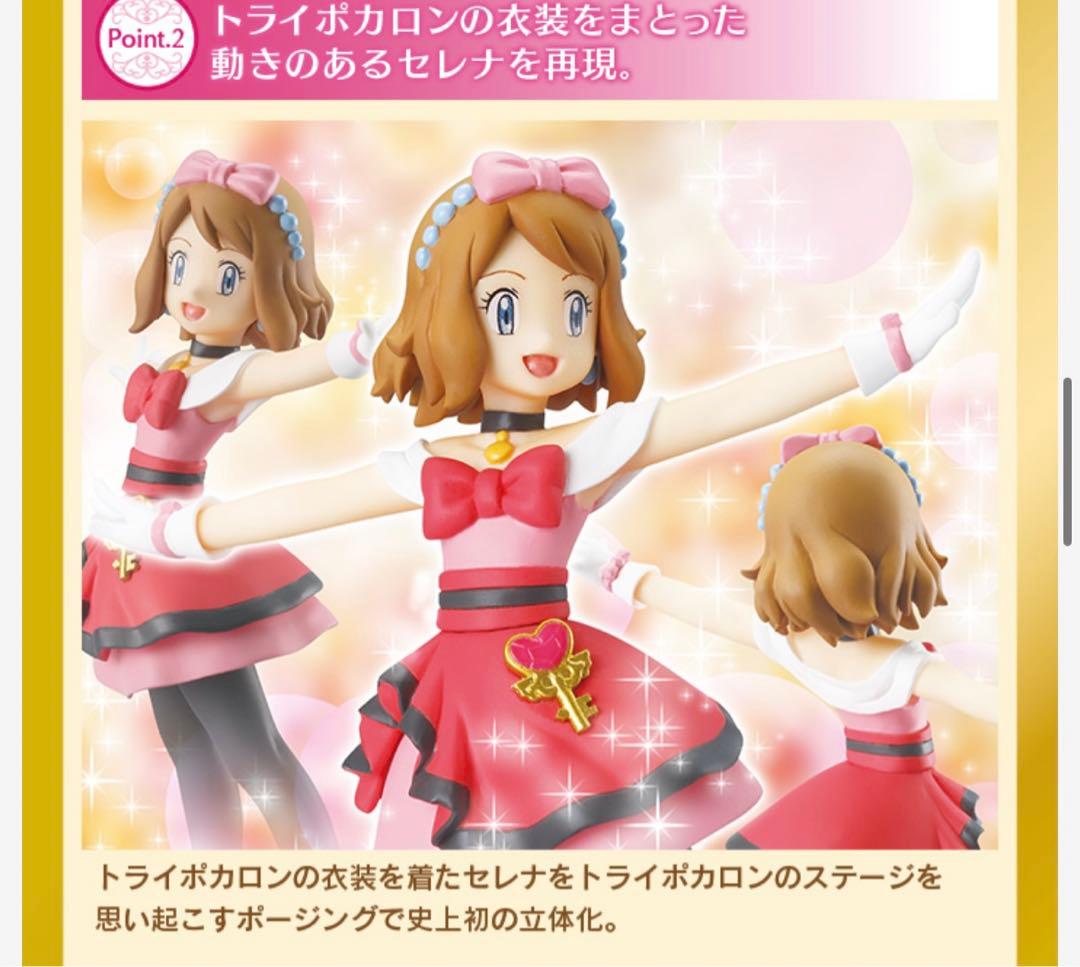 【希少/廃盤/2016/動作OK】セレナのステージ　ポケモン　XY&Z 限定品