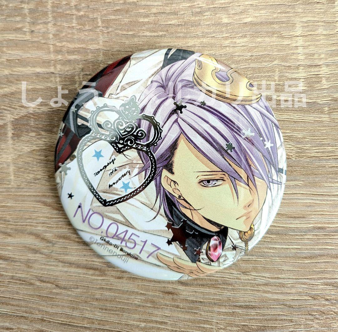 ラキド ガルステ 缶バッジ ジュリオ