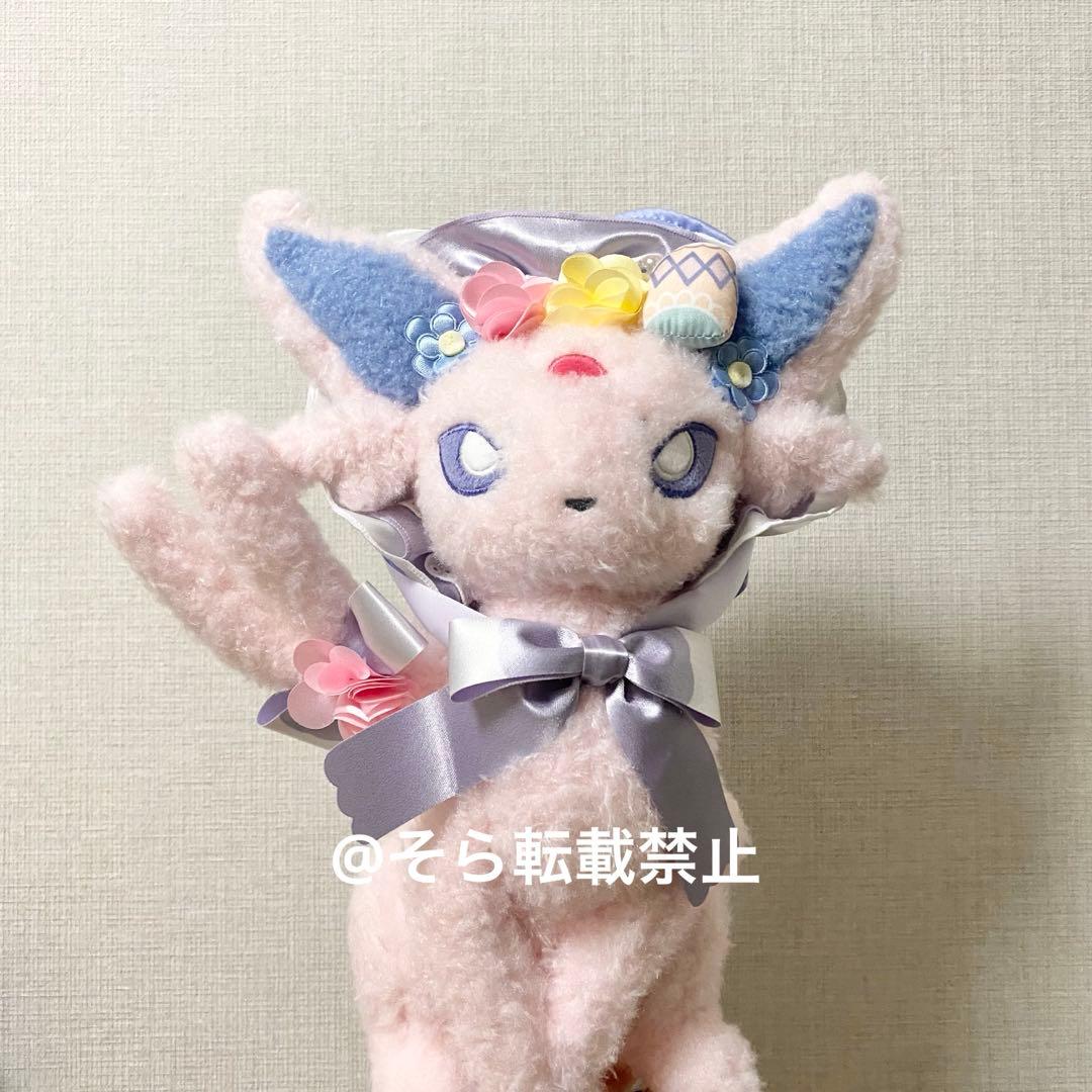 ポケセン イースター エーフィ ぬいぐるみ 春