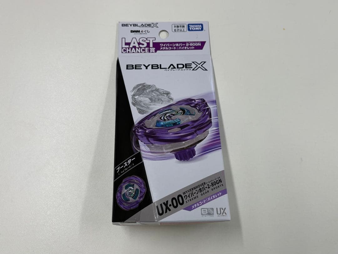 ベーブレード1番くじ！まとめセット！バラ売り可！ ラストワン賞A賞B賞