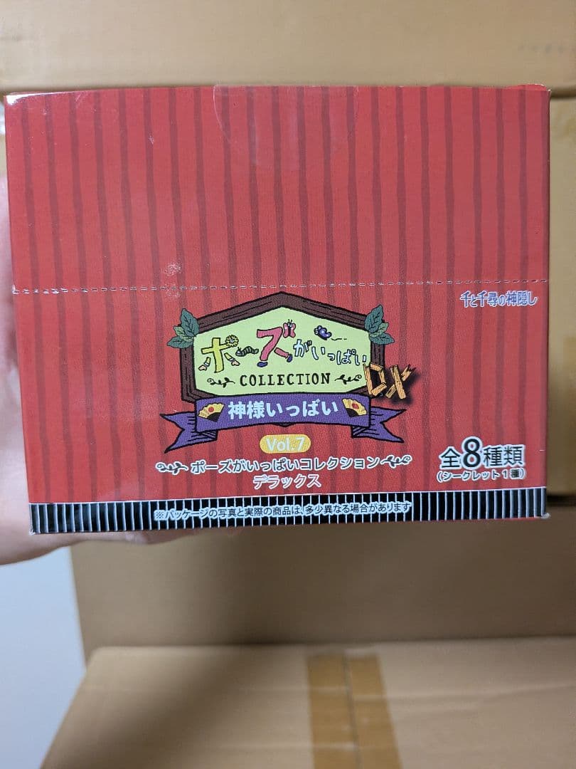 千と千尋の神隠し フィギュア 全8種類 シークレット含む スタジオジブリ