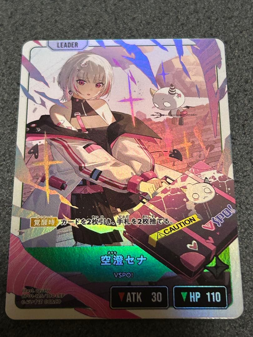 クロススターズ クロスタ 空澄セナ LRP