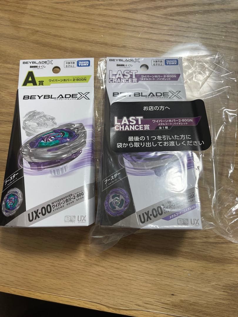 新品未開封ベイブレードXワイバーンホバー バイオレット.ver ワイバーンホバー