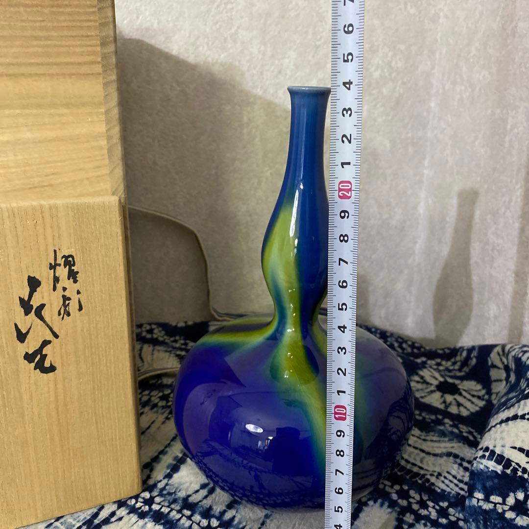 人間国宝　三代　徳田八十吉　燿彩　花生　金銘