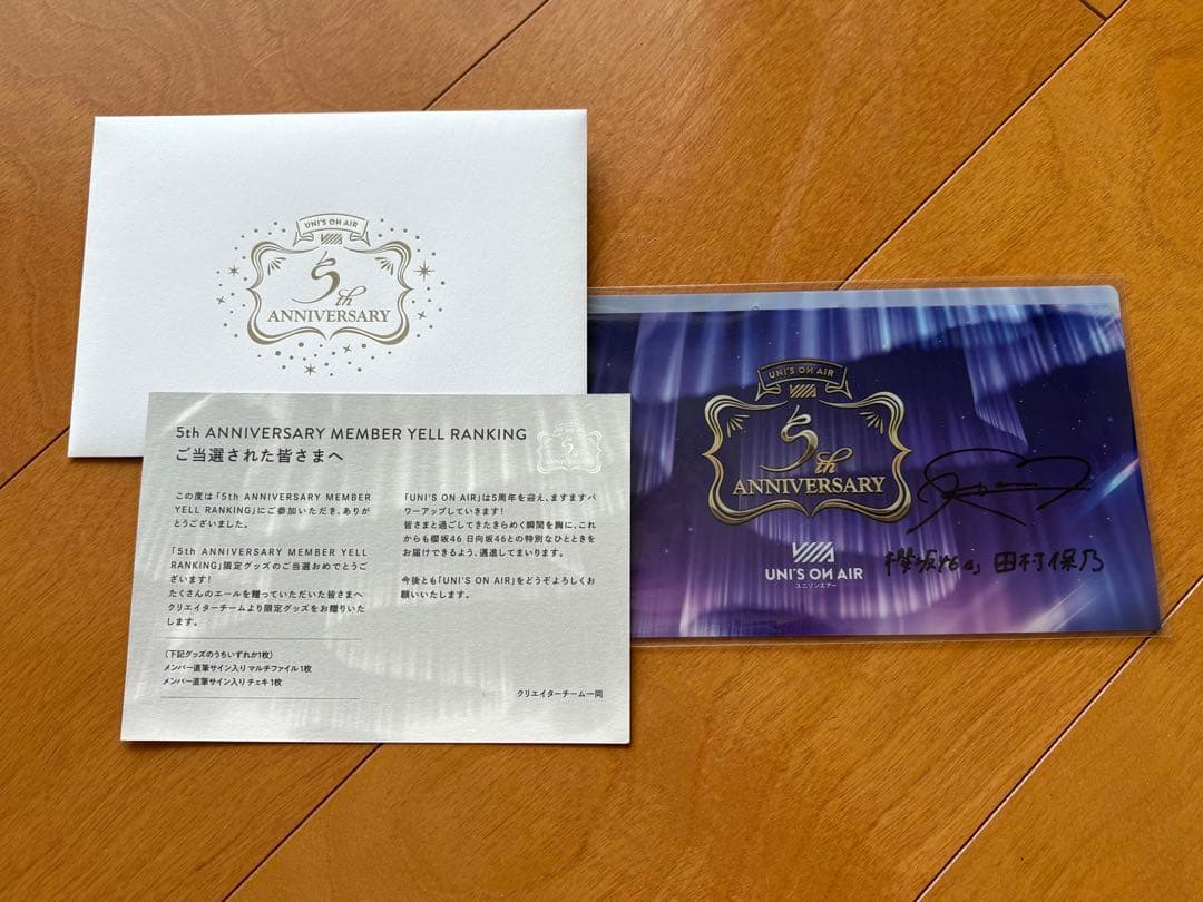 田村保乃 直筆サイン 櫻坂46 ユニエア