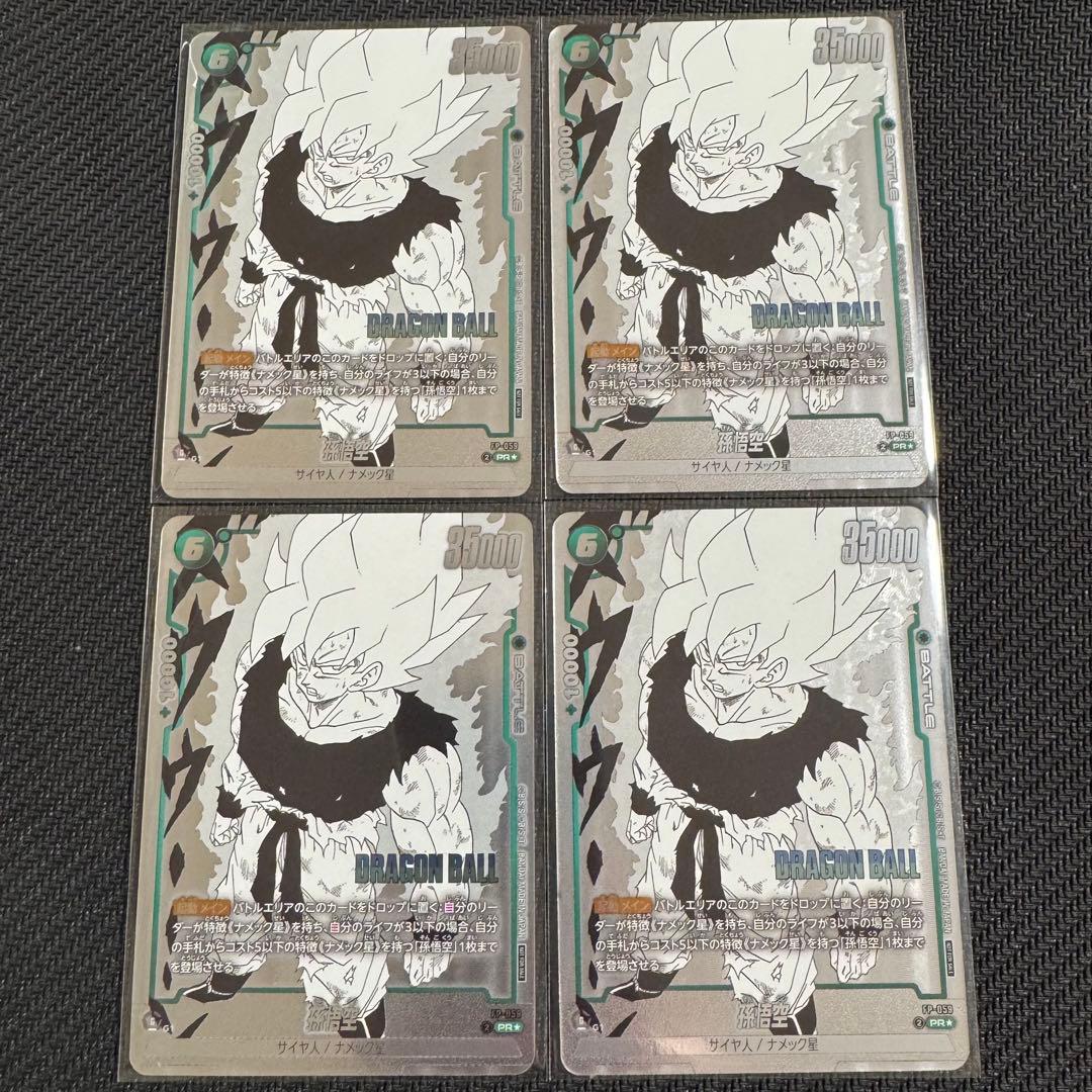 fp-059 孫悟空　フュージョンワールド　バトルパック　manga パラレル