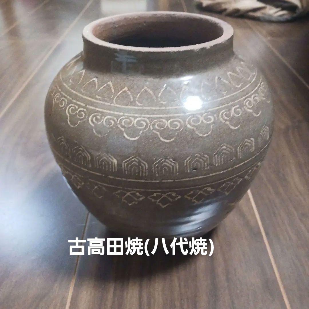 細川藩御用釜　時代　八代焼(高田焼)象嵌小壺　古美術