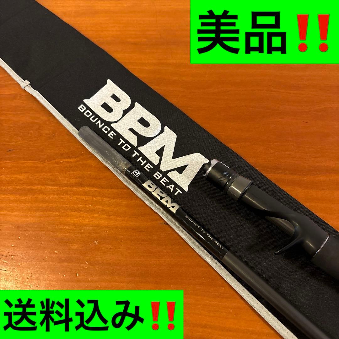 ‼️限定値引き中‼️ジャッカル　BPM B1-C70MG 美品‼️