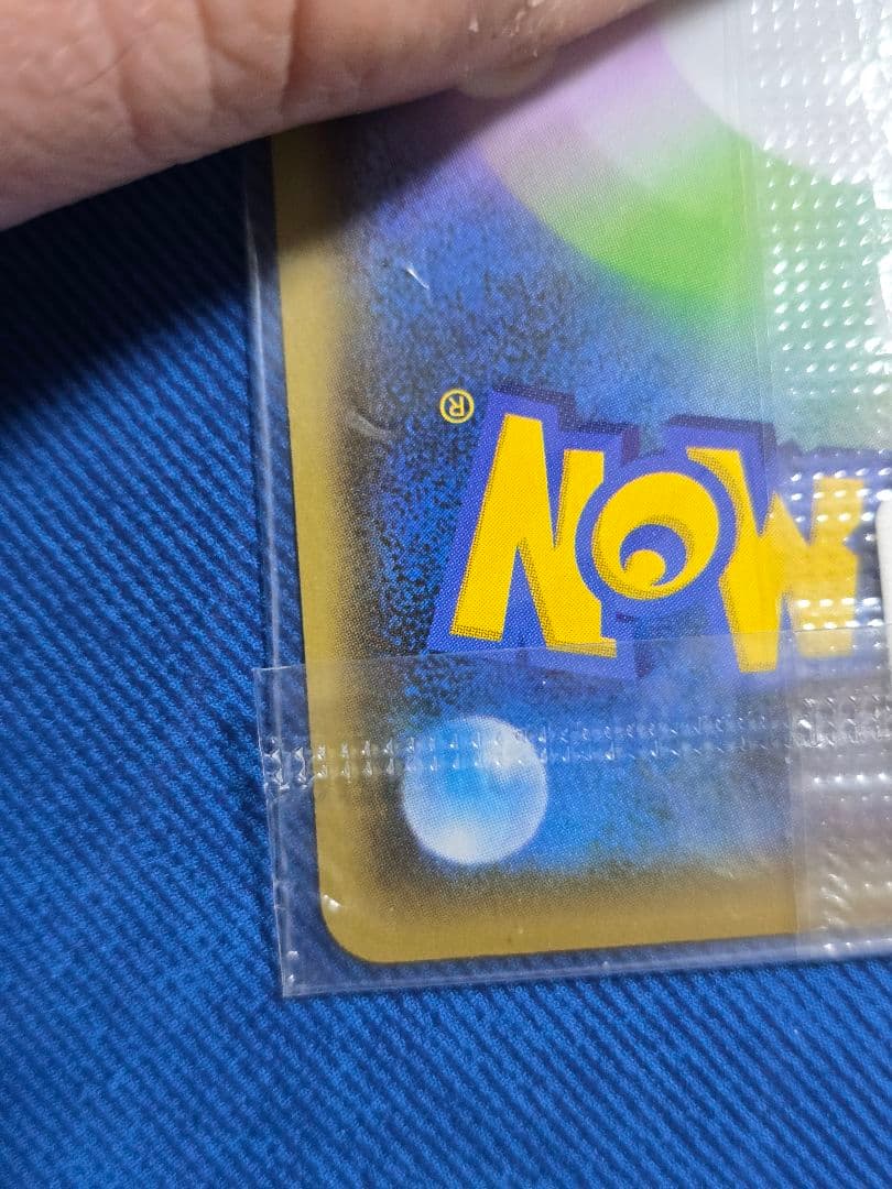 ピカチュウ　YU NAGABA×ポケモンカードゲーム PROMO S-P　プロモ