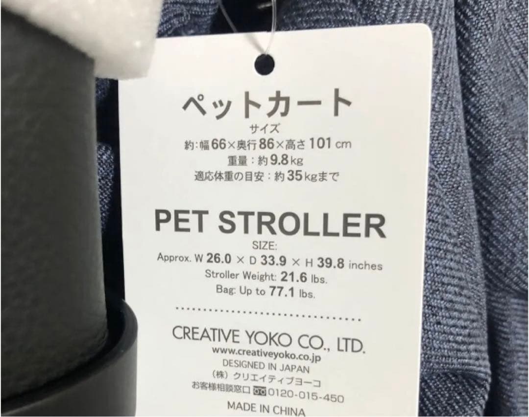 新品未使用 ペットパラダイス　ペットカート折りたたみバギー デニム　犬