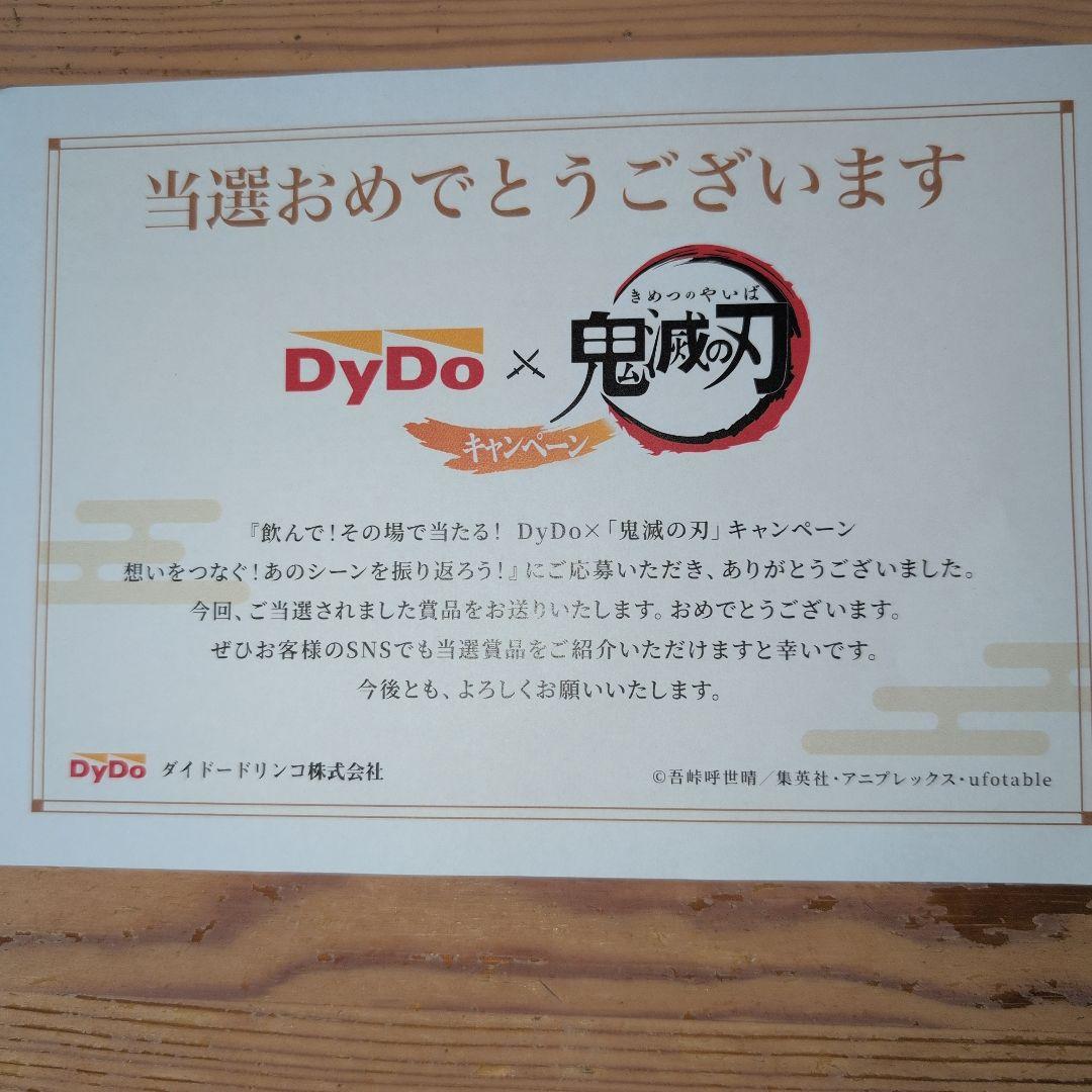 懸賞当選品 鬼滅の刃 ダイドー キャンペーン A賞 鍛冶職人が作る 風鈴 善逸