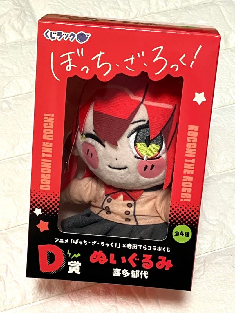 新品未開封　ぼっち・ざ・ろっく！　くじラック　ぬいぐるみ　全4種セット