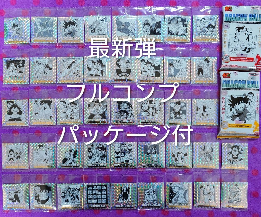 ⑫ドラゴンボール 40周年記念 シールウエハース 2 コンプリート フルコンプ