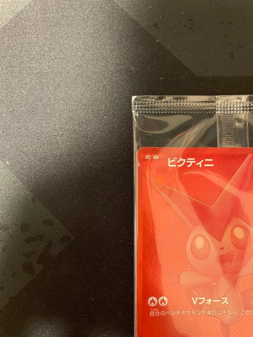 ポケカ　ビクティニ　BWR ビクティニ争奪戦
