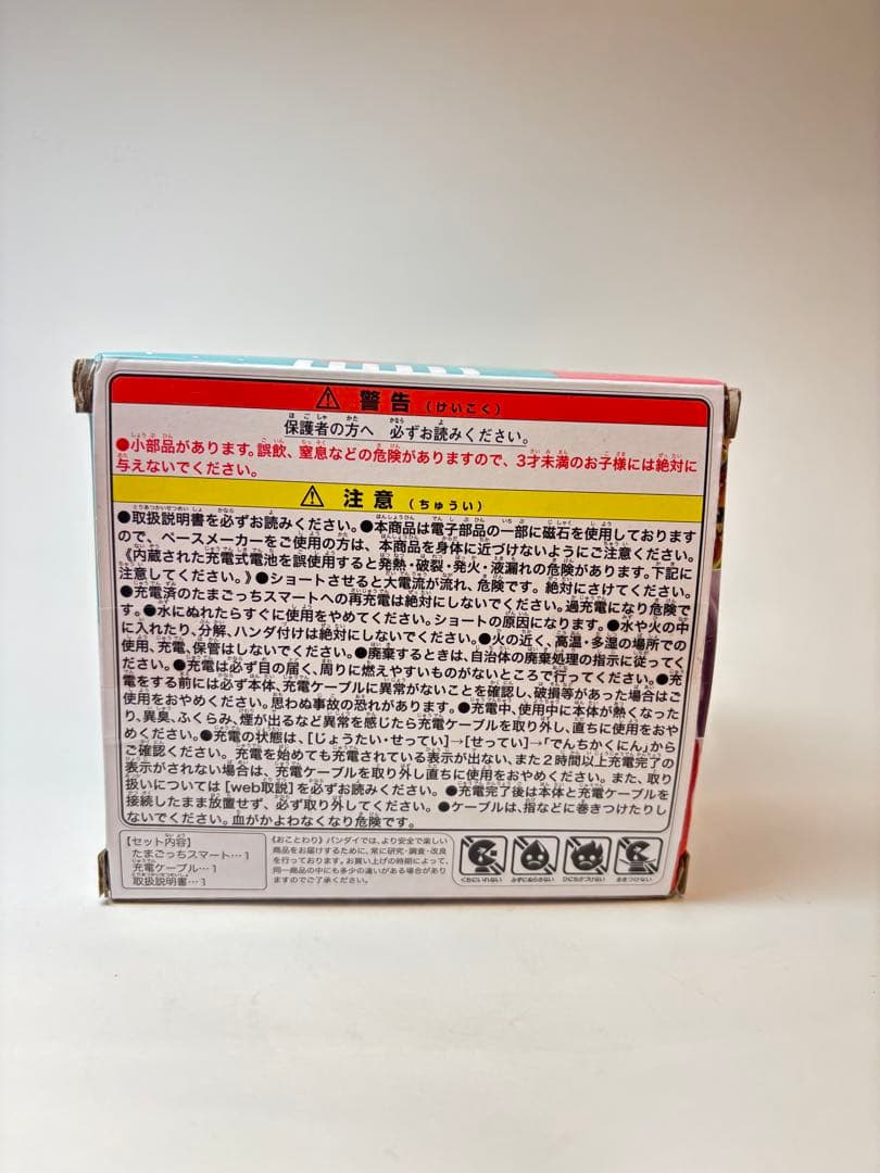 たまごっちスマート　ミントブルー